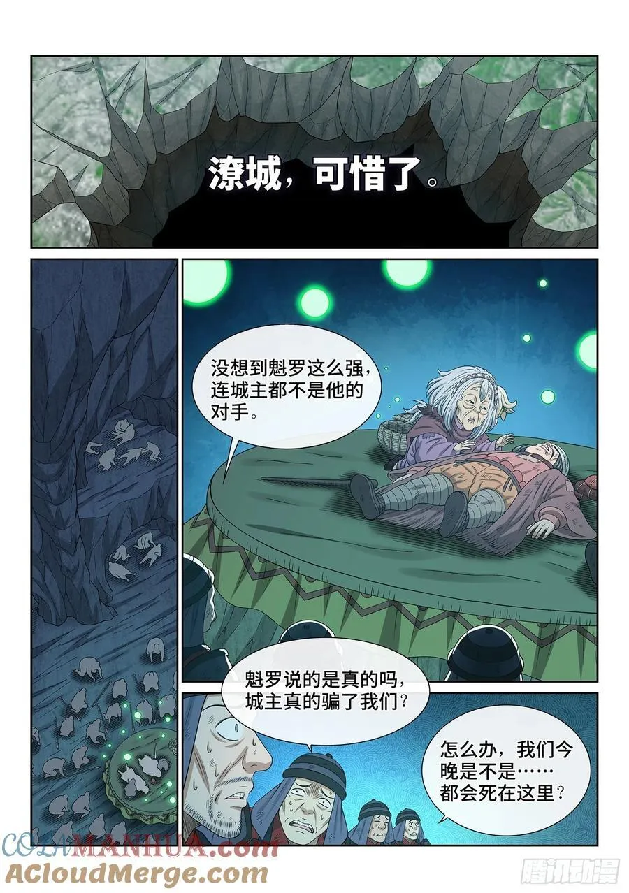 第六二九话·背 第13页