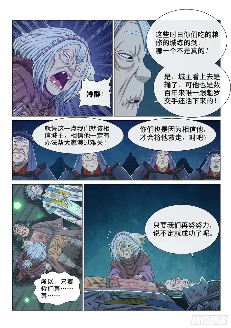 第六二九话·背 第14页