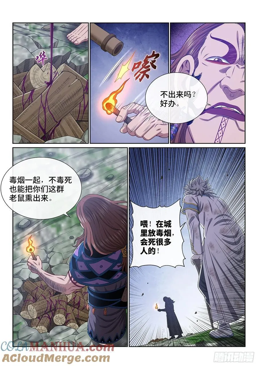 第六二九话·背 第15页