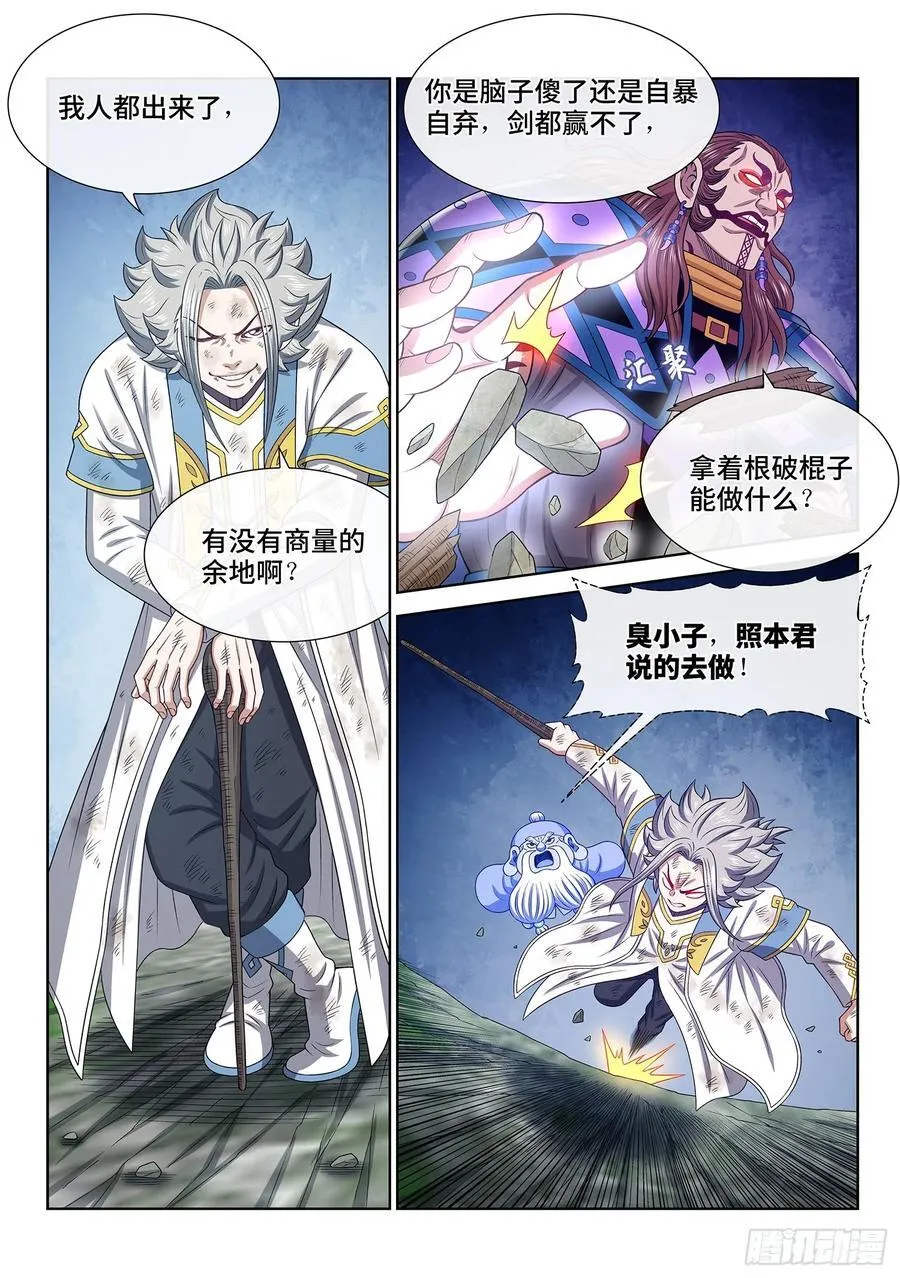 第六二九话·背 第16页