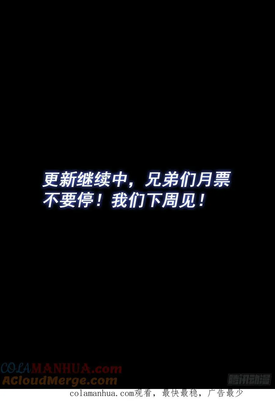 第六二九话·背 第17页
