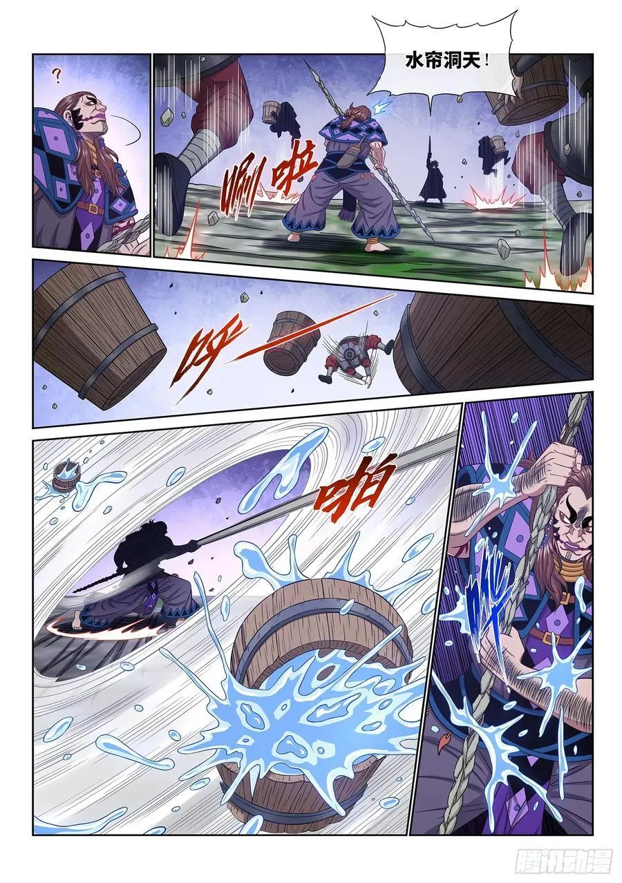 第六三零话·城主剑法 第4页