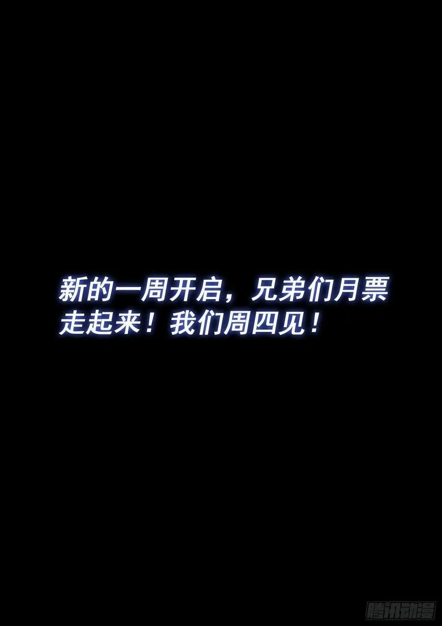 第六三零话·城主剑法 第16页