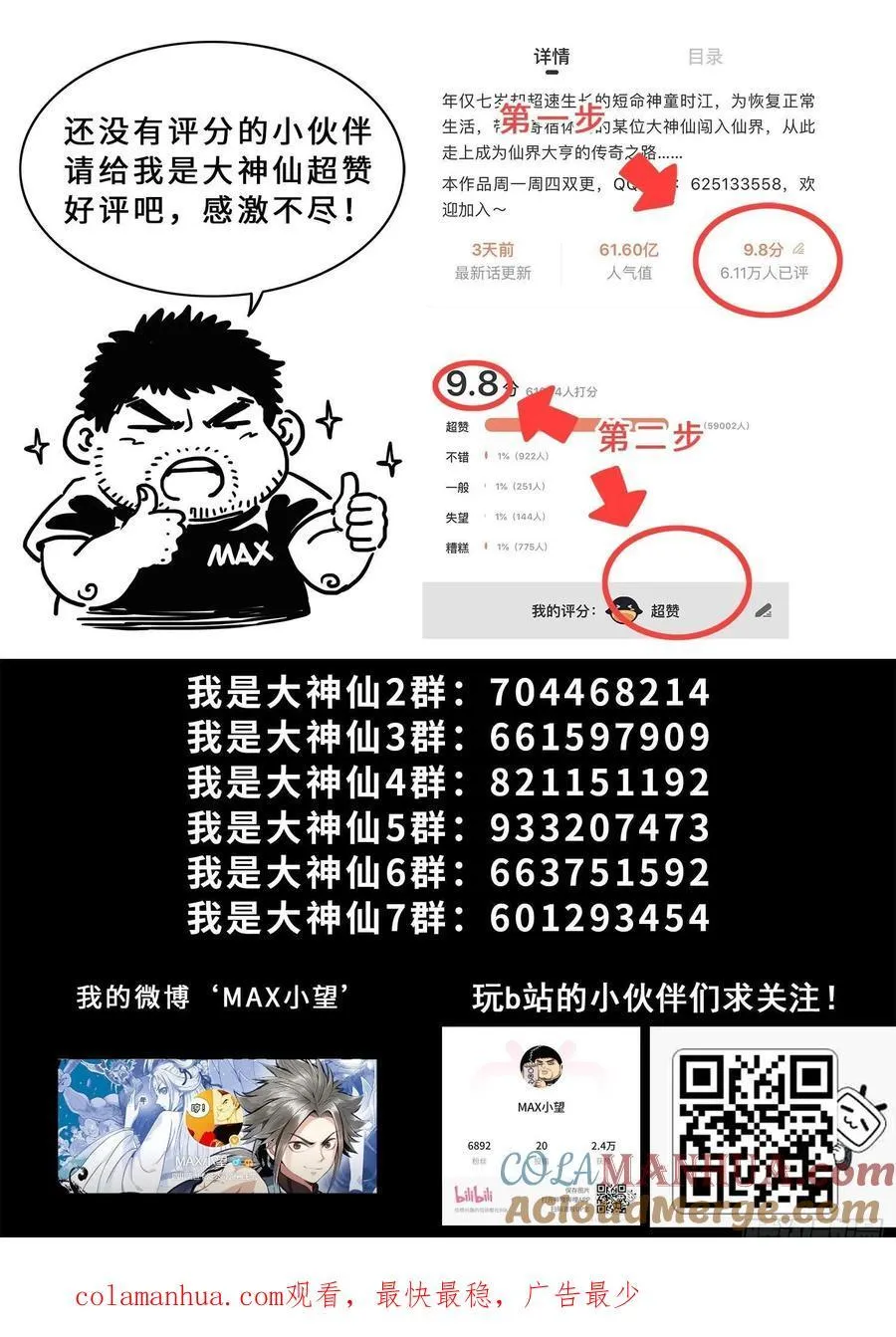 第六三零话·城主剑法 第17页