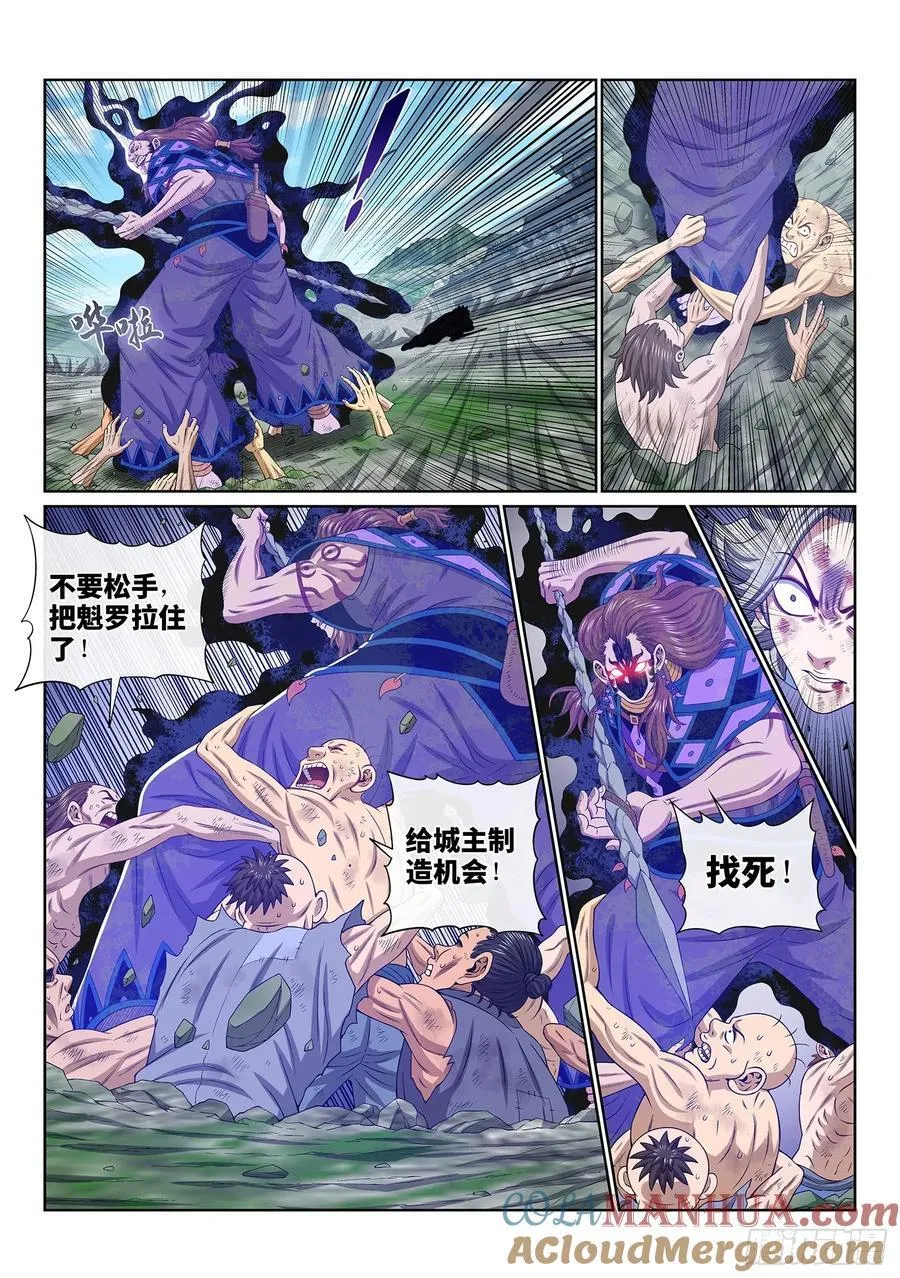第六三一话·制造机会 第7页