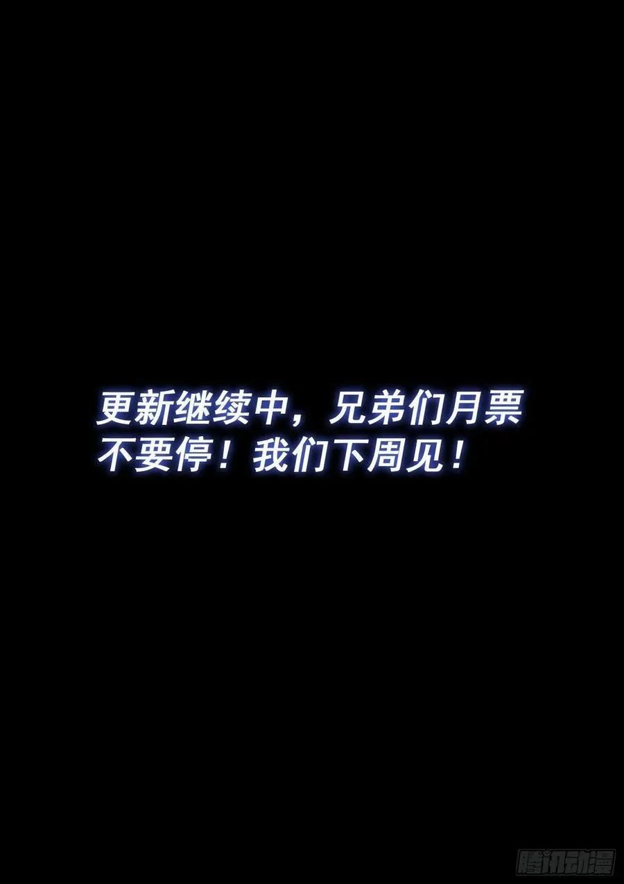 第六三一话·制造机会 第16页