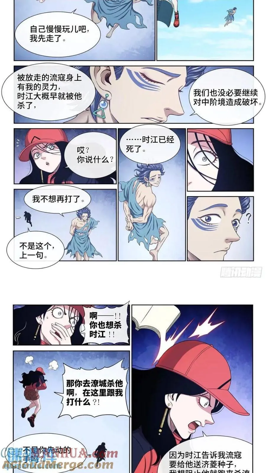 第六三二话·上面有人 第2页