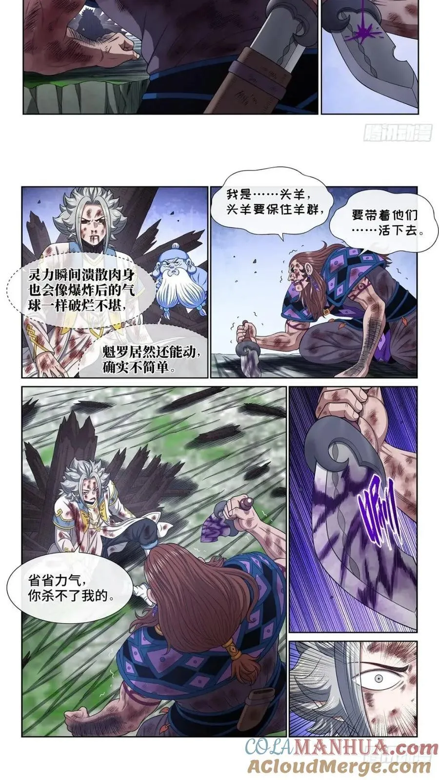 第六三二话·上面有人 第4页