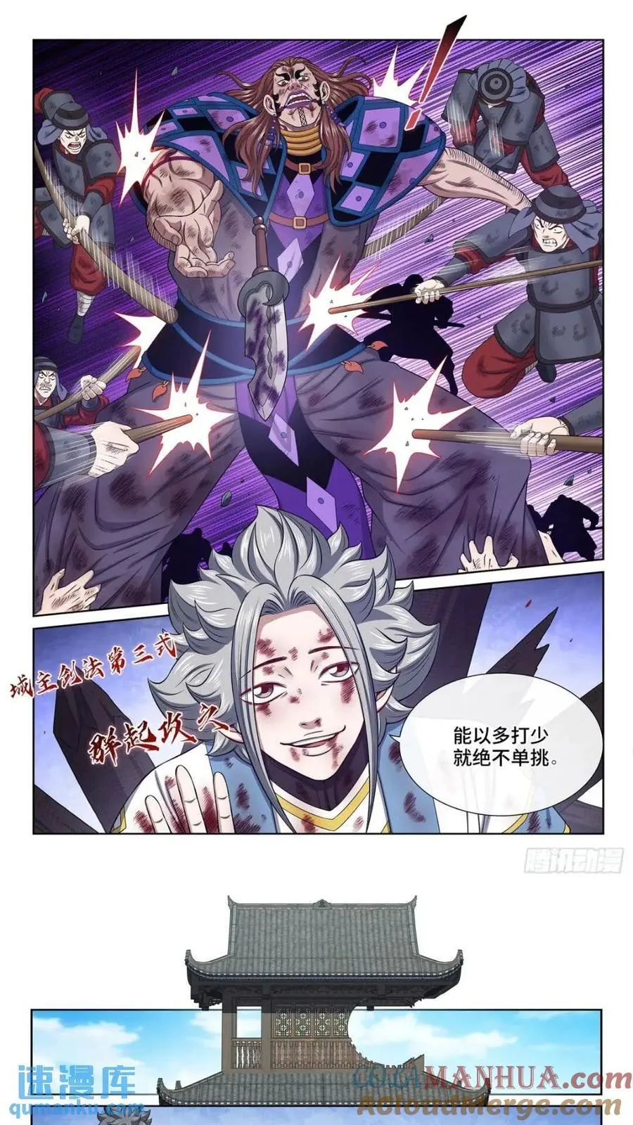 第六三二话·上面有人 第5页