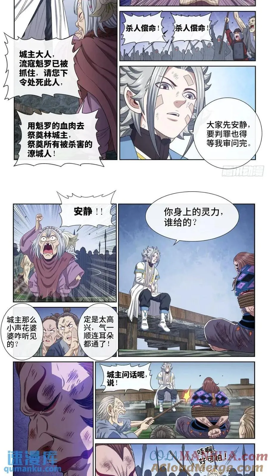 第六三二话·上面有人 第7页