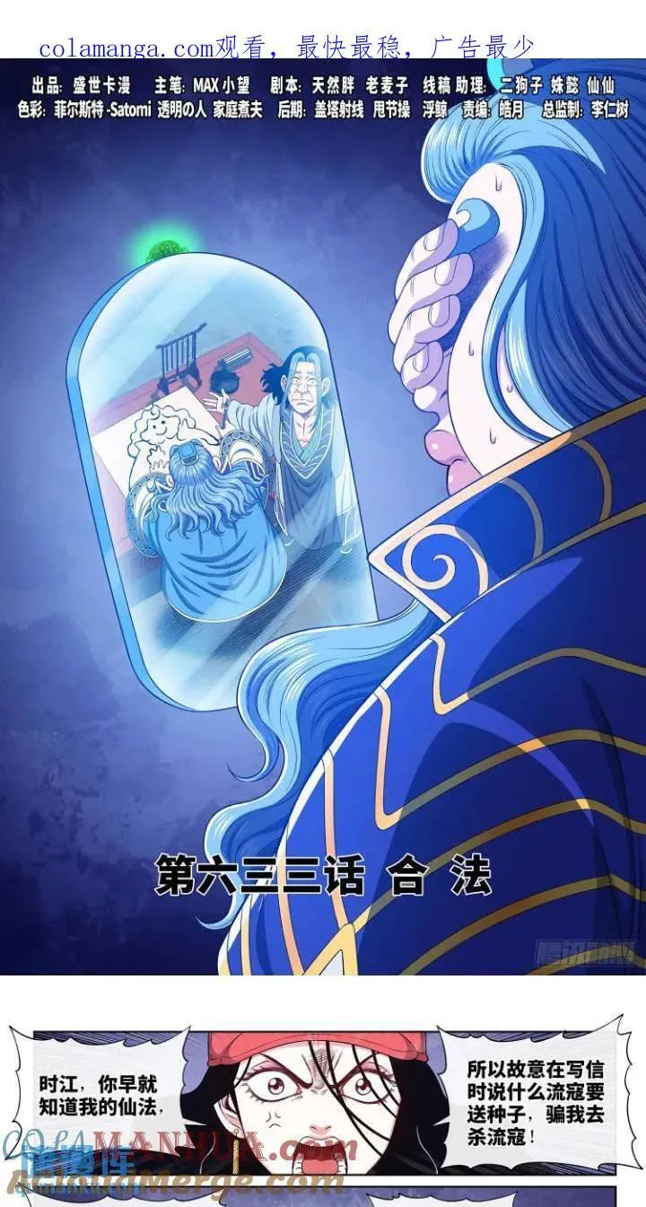 第六三三话·合 法 第1页
