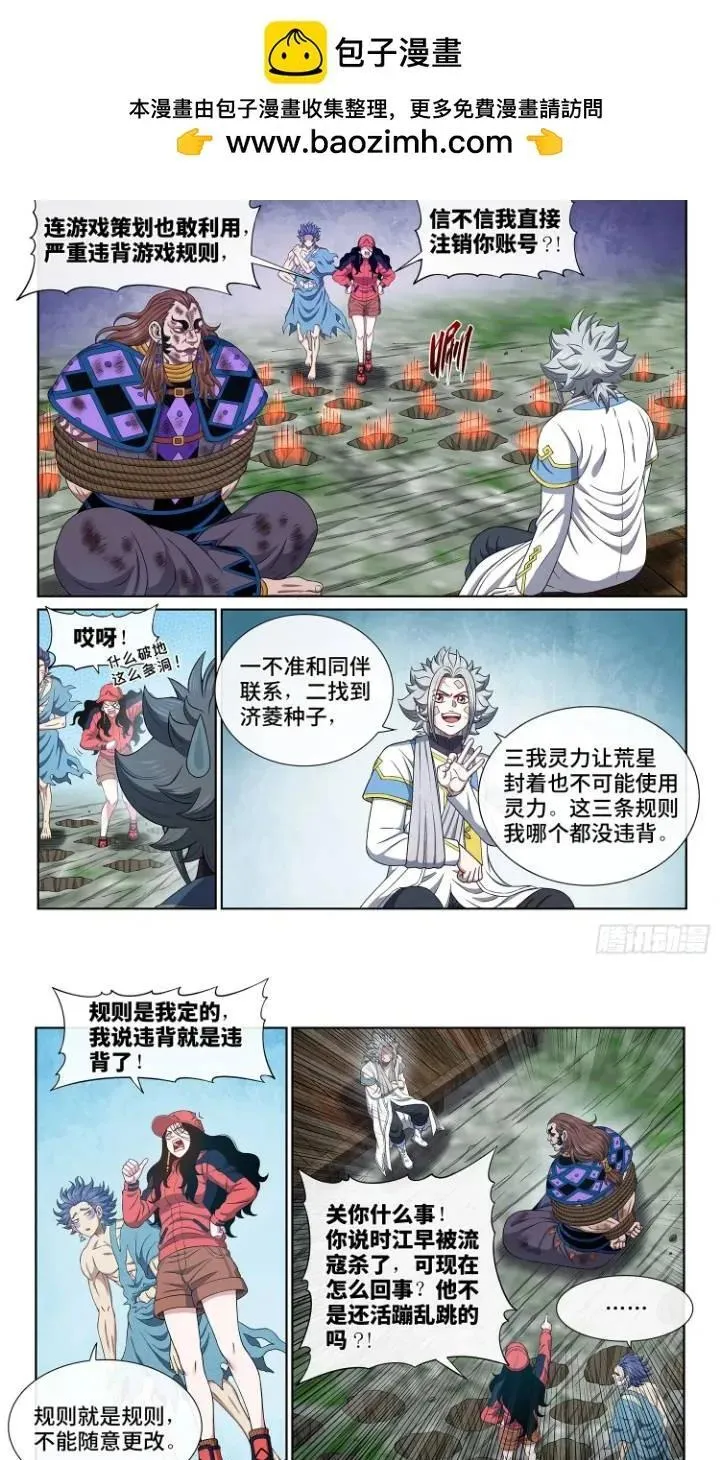 第六三三话·合 法 第2页