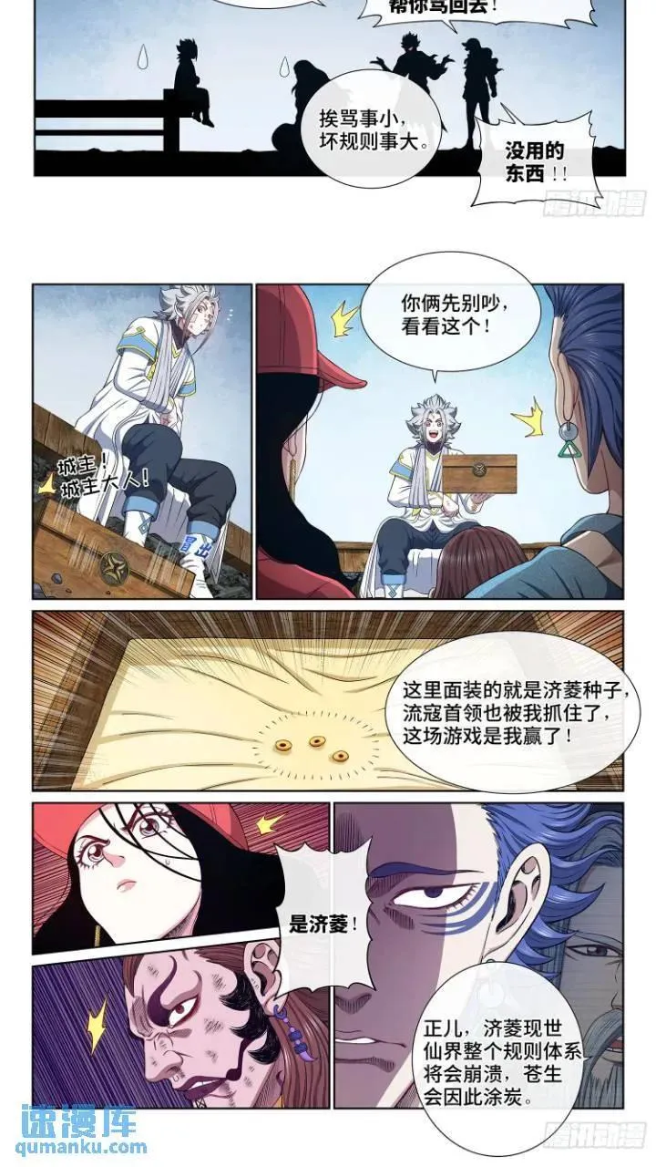 第六三三话·合 法 第4页