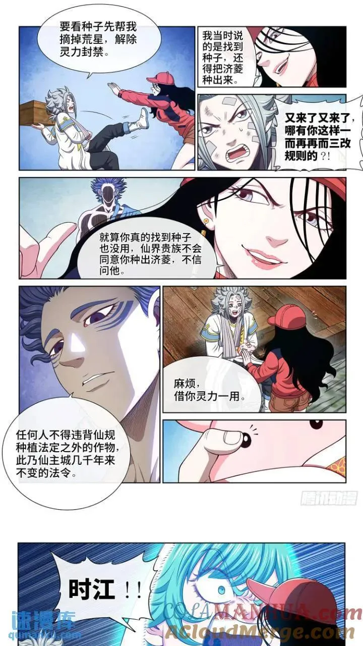 第六三三话·合 法 第5页
