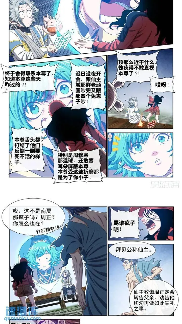 第六三三话·合 法 第6页