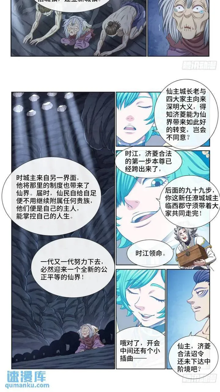 第六三三话·合 法 第8页