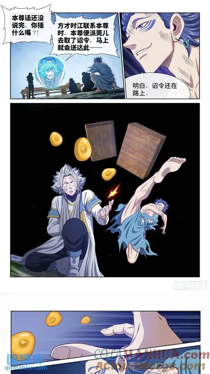 第六三三话·合 法 第9页
