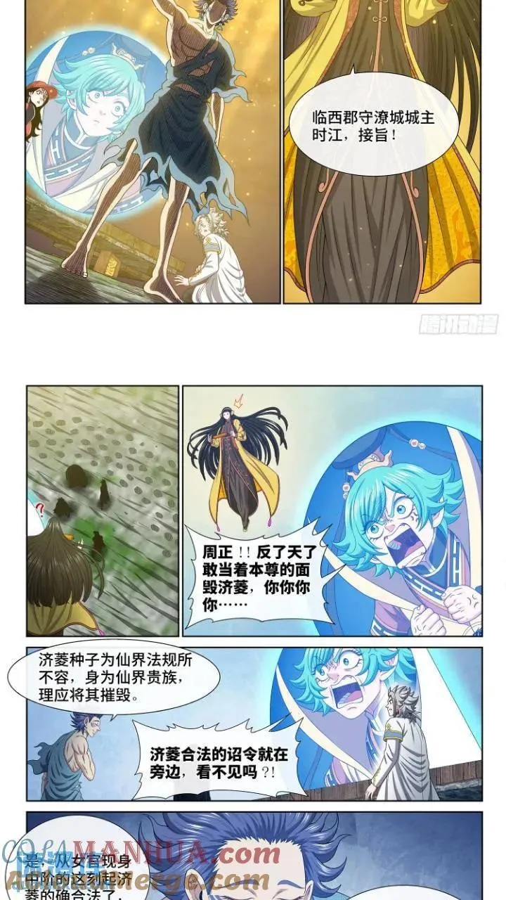 第六三三话·合 法 第11页