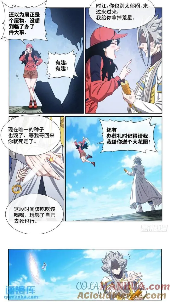 第六三三话·合 法 第13页