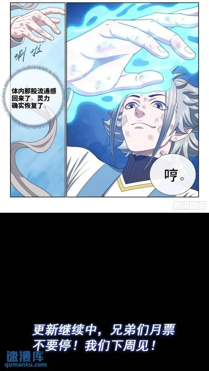 第六三三话·合 法 第14页