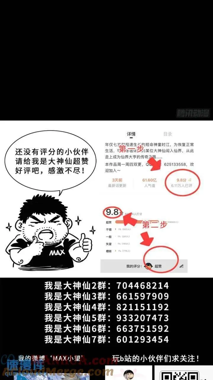 第六三三话·合 法 第15页
