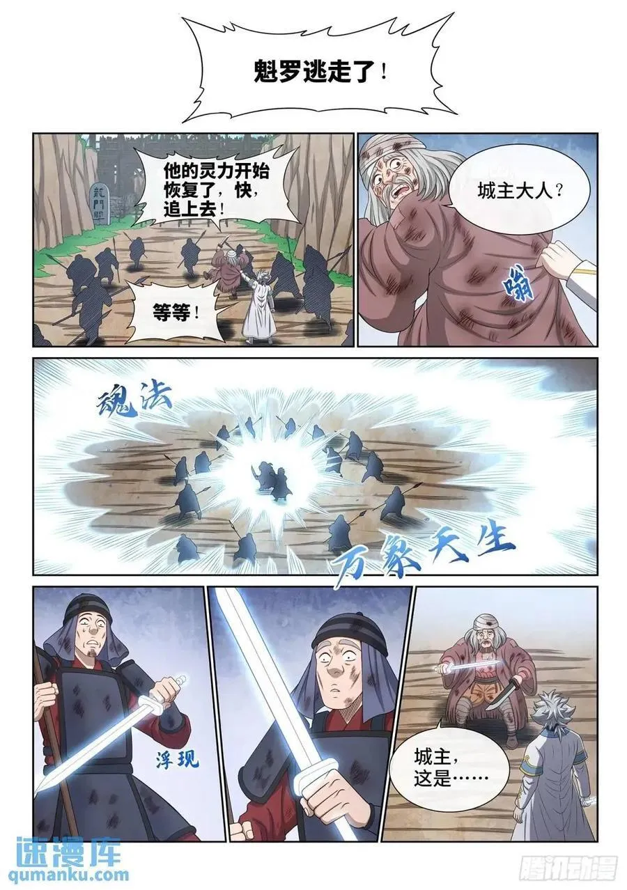 第六三五话·末 路 第2页