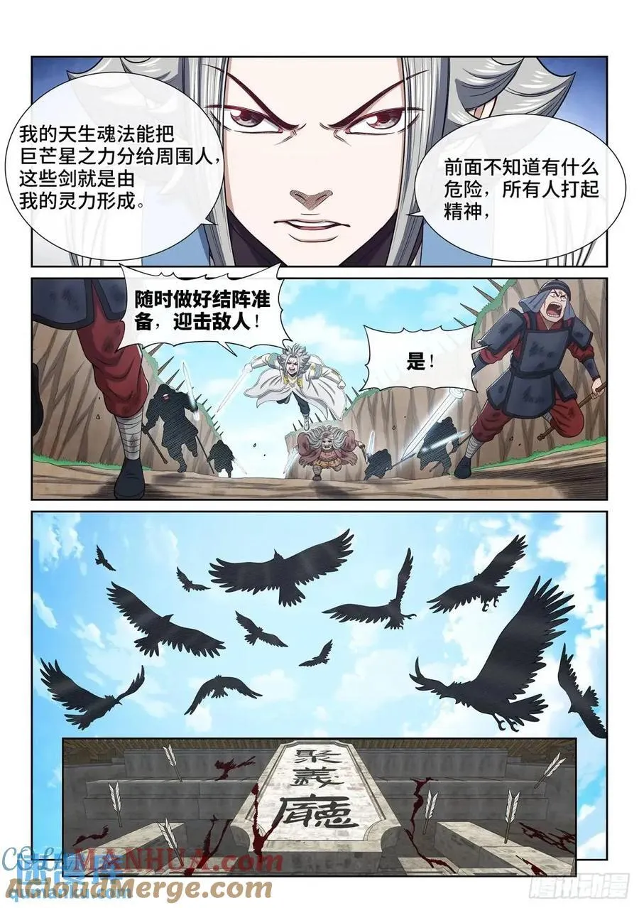 第六三五话·末 路 第3页