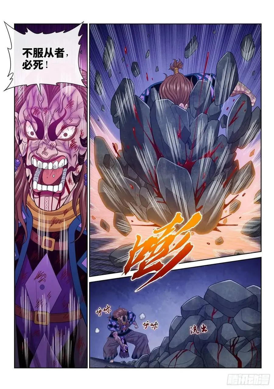 第六三五话·末 路 第12页
