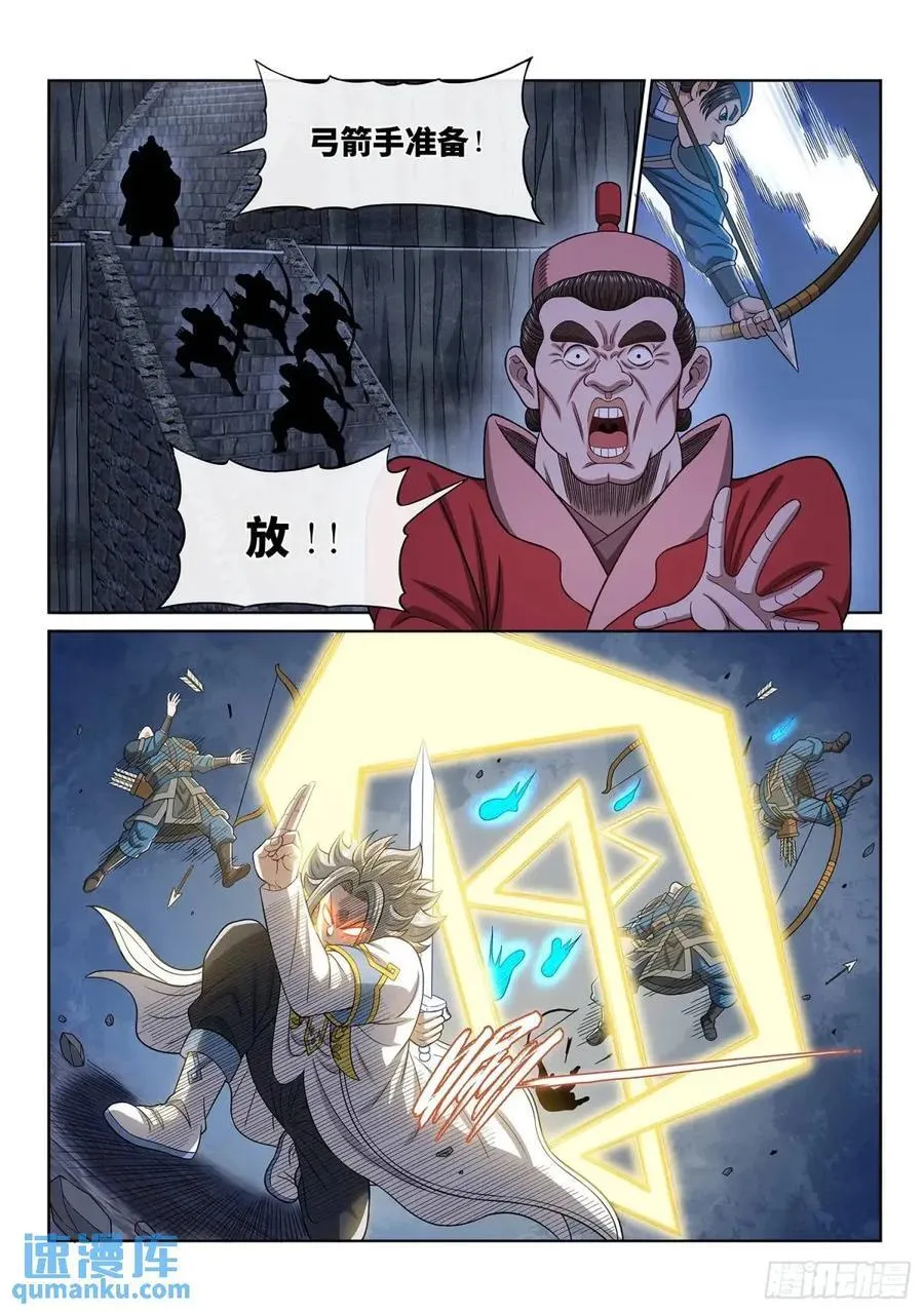 第六三五话·末 路 第14页