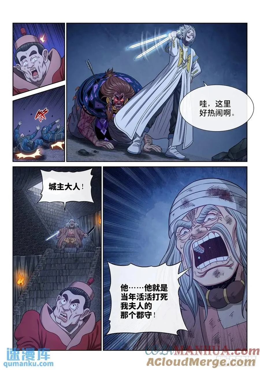 第六三五话·末 路 第15页
