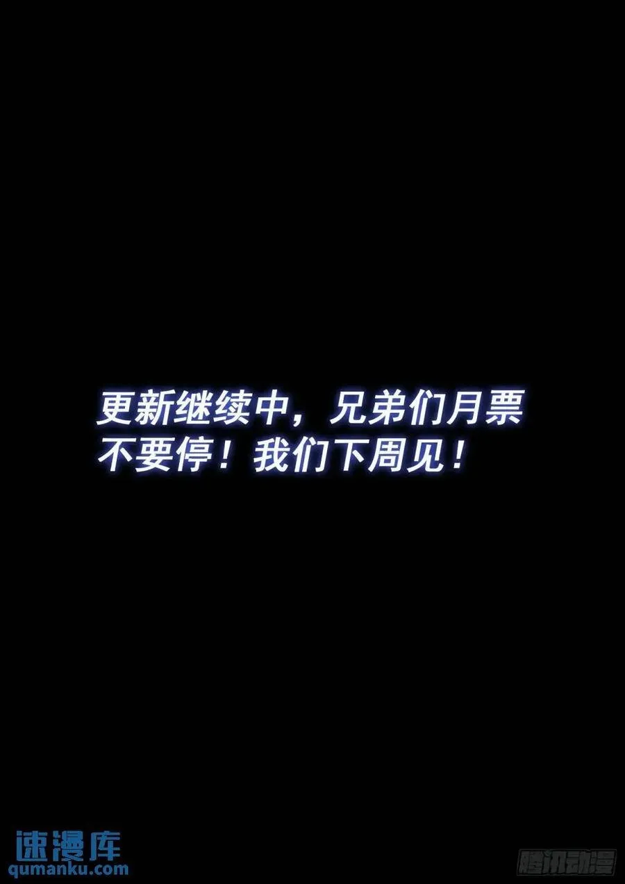 第六三五话·末 路 第16页