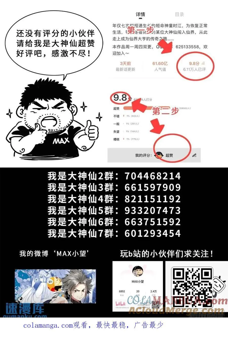 第六三五话·末 路 第17页