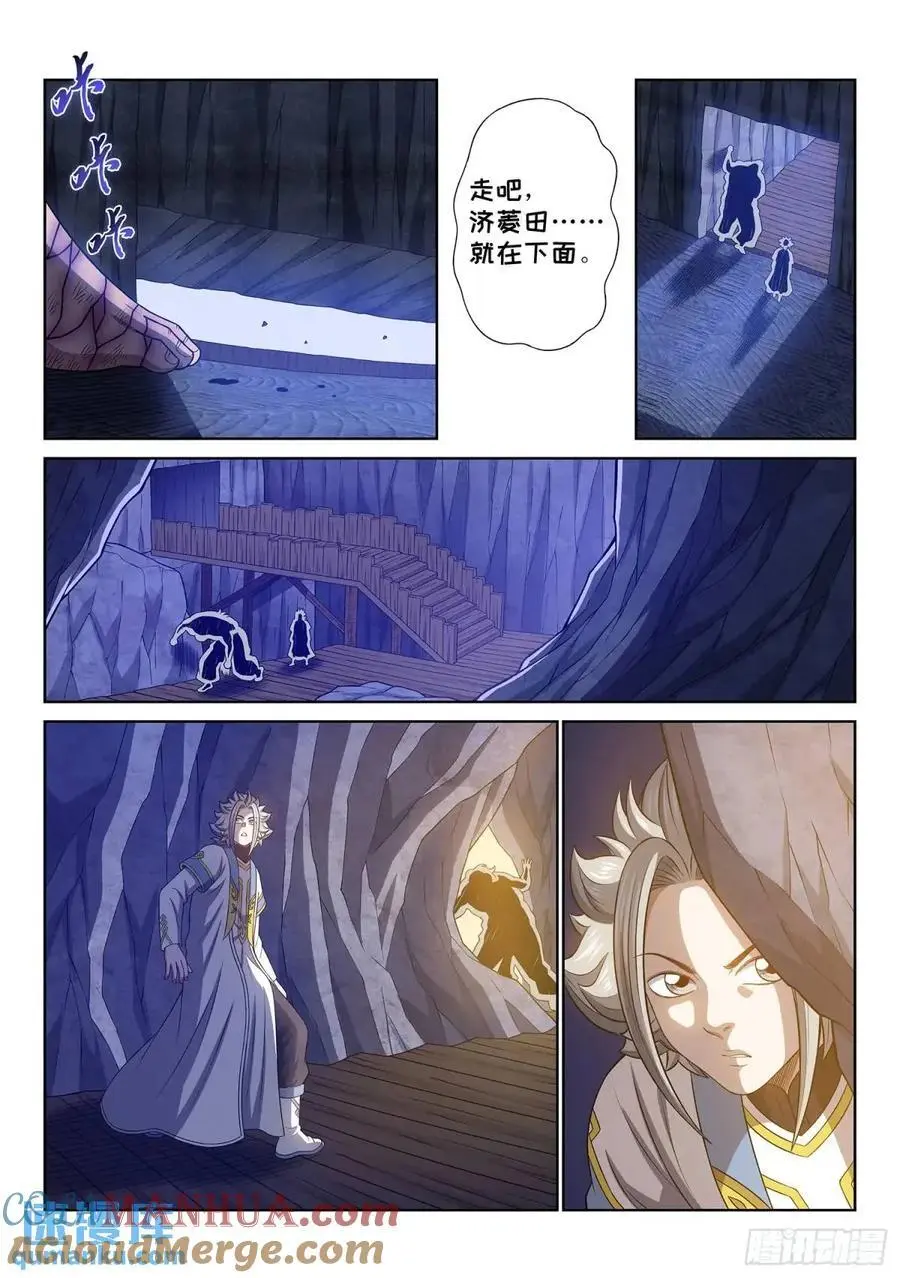第六三六话·清 官 第13页