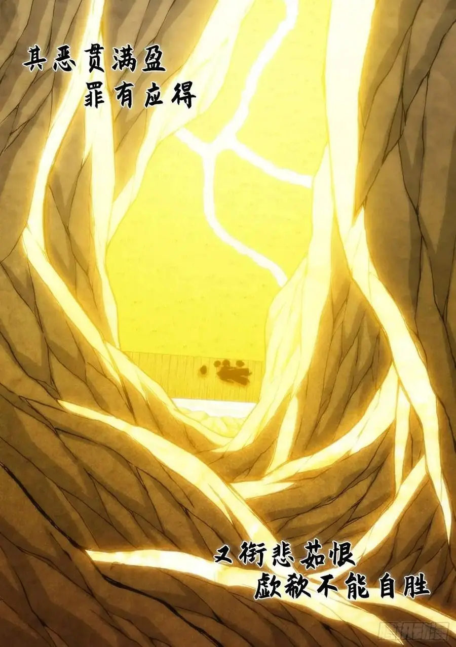 第六三六话·清 官 第16页
