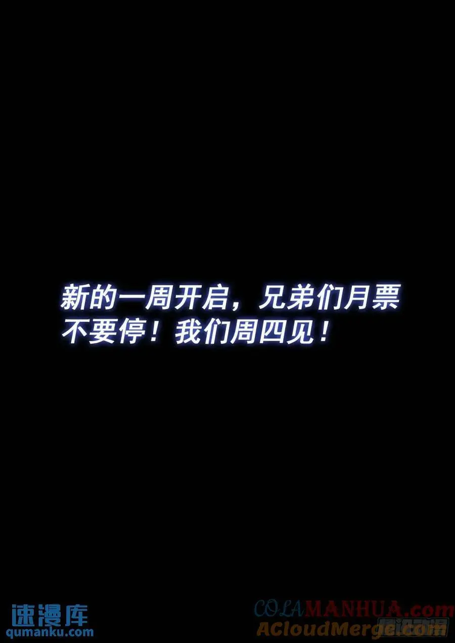 第六三六话·清 官 第17页