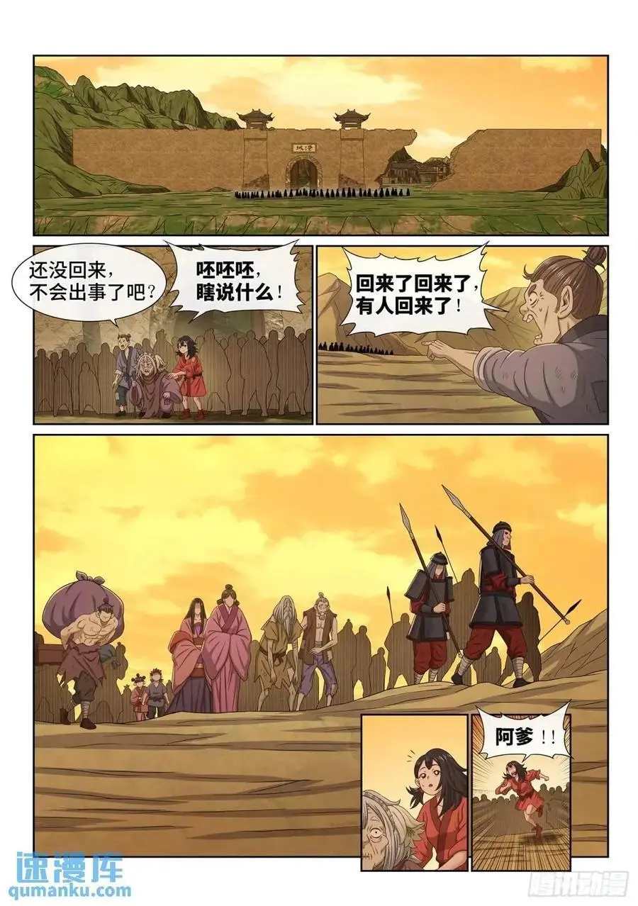 第六三七话·第一步 第2页