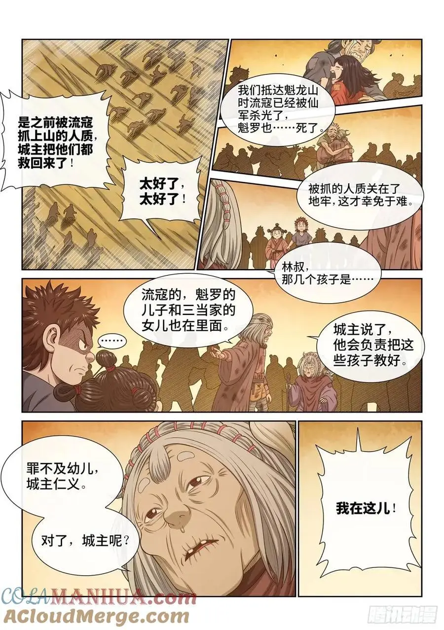 第六三七话·第一步 第3页