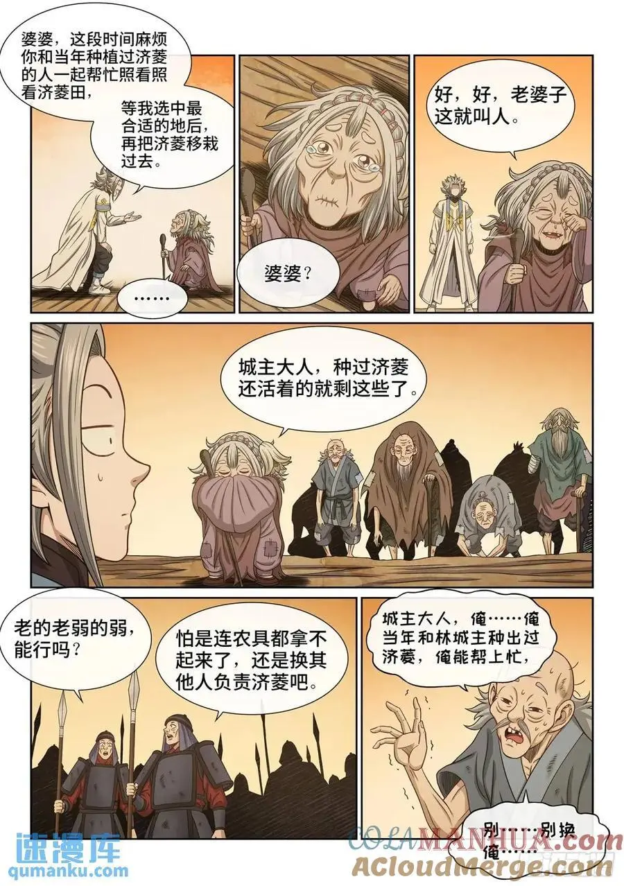 第六三七话·第一步 第5页