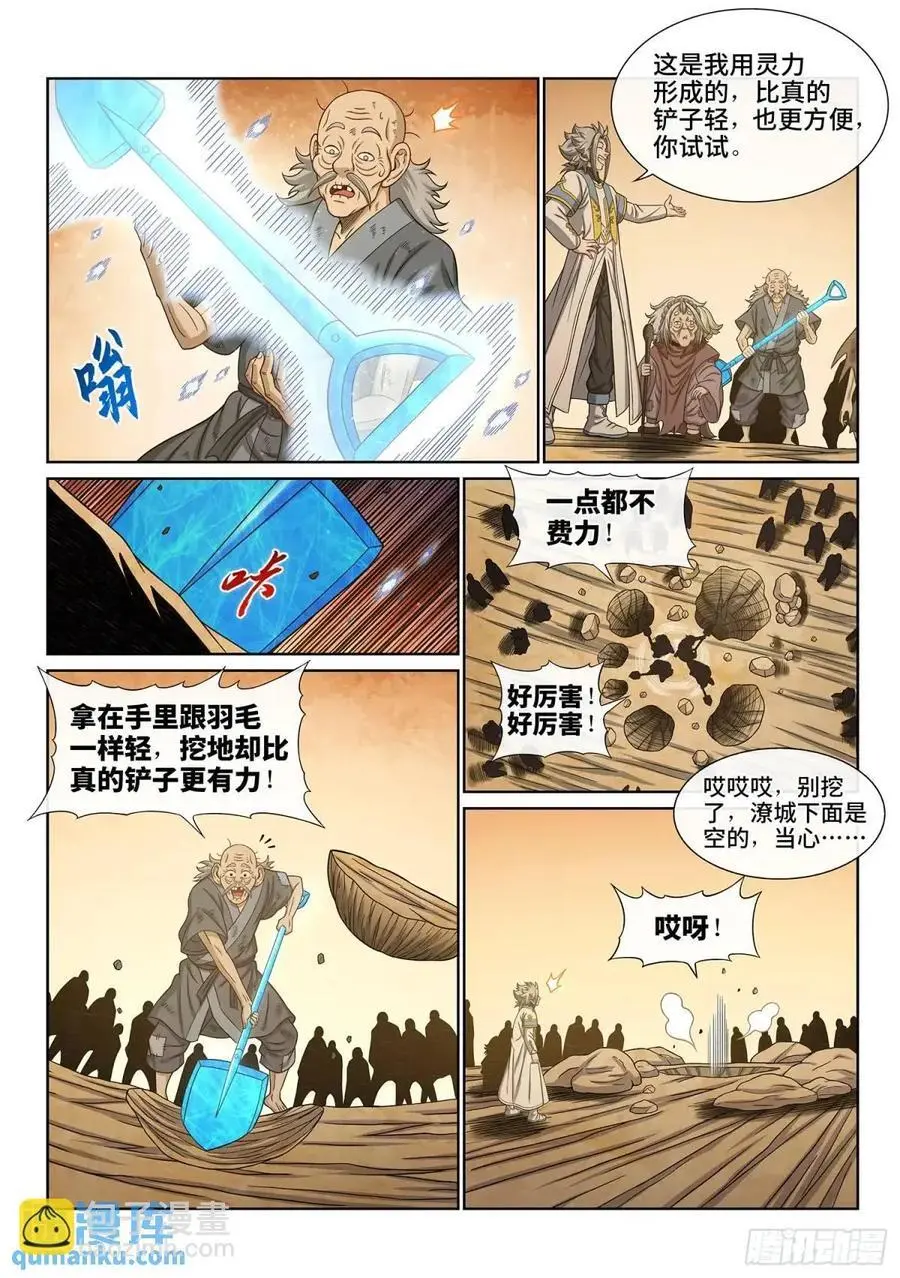 第六三七话·第一步 第6页