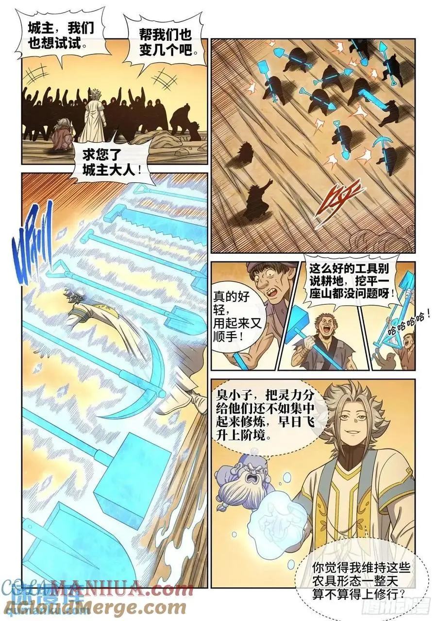 第六三七话·第一步 第7页