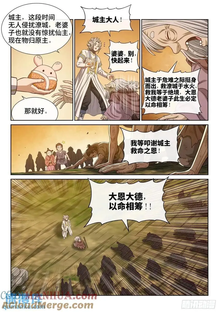 第六三七话·第一步 第9页