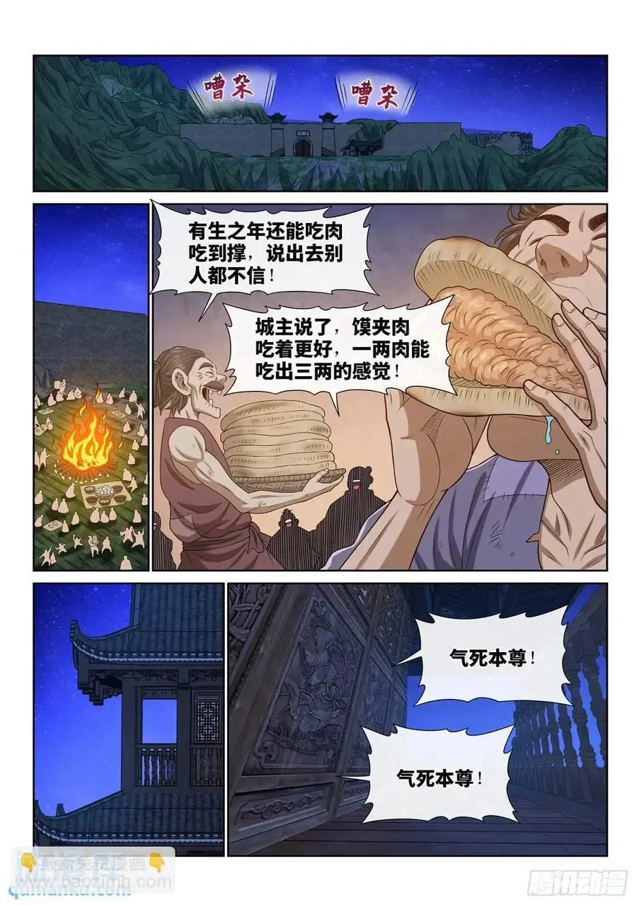第六三七话·第一步 第10页