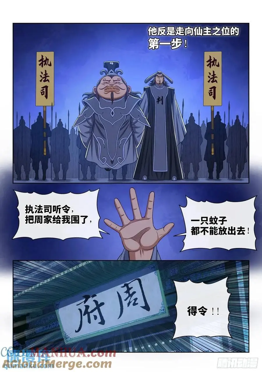 第六三七话·第一步 第13页