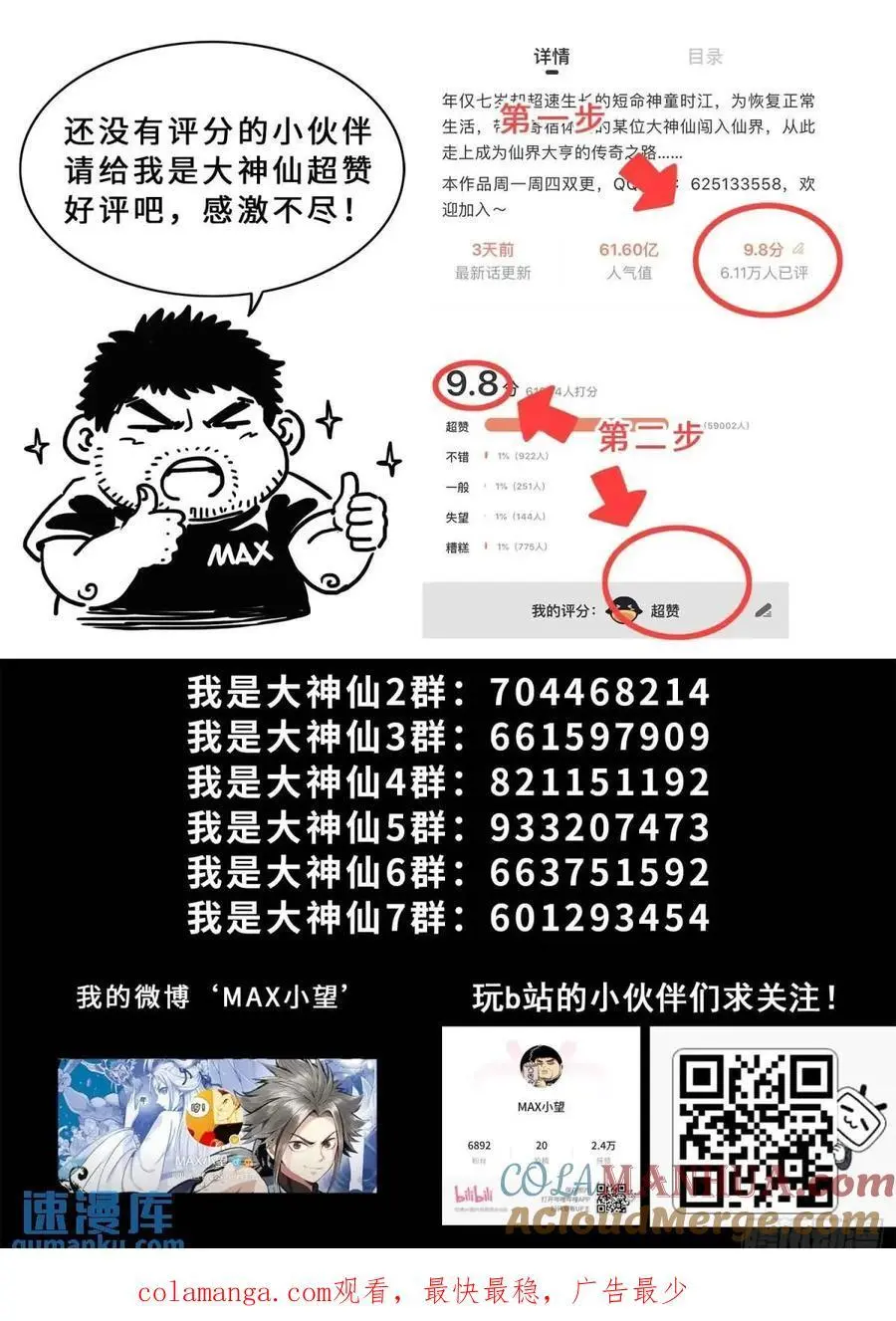 第六三七话·第一步 第17页