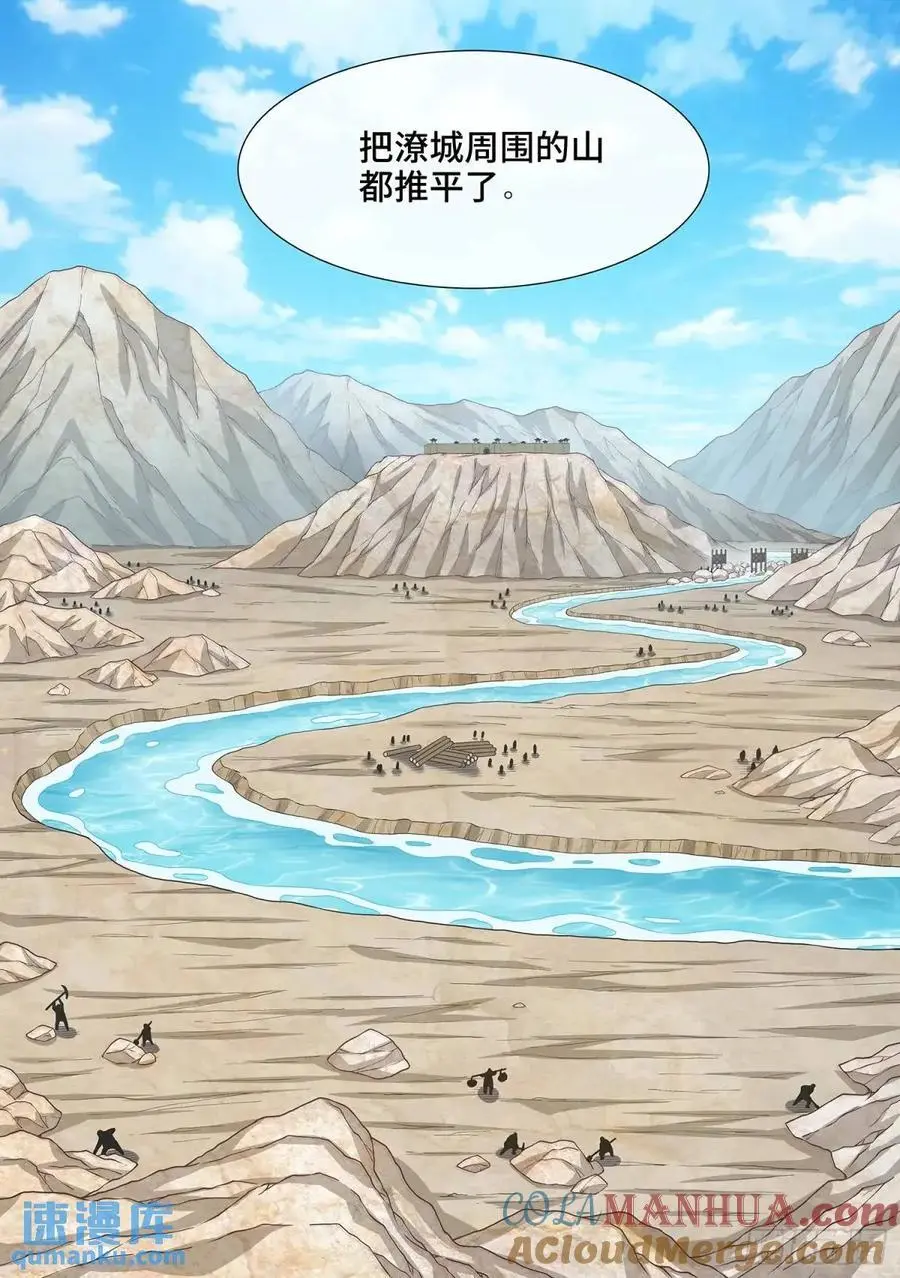 第六三八话·抄 家 第15页