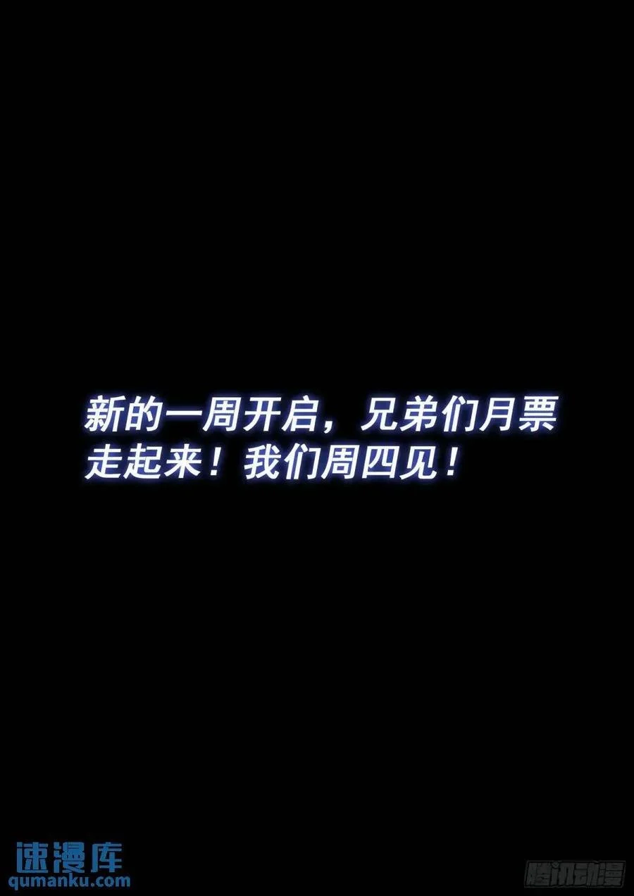 第六三八话·抄 家 第16页