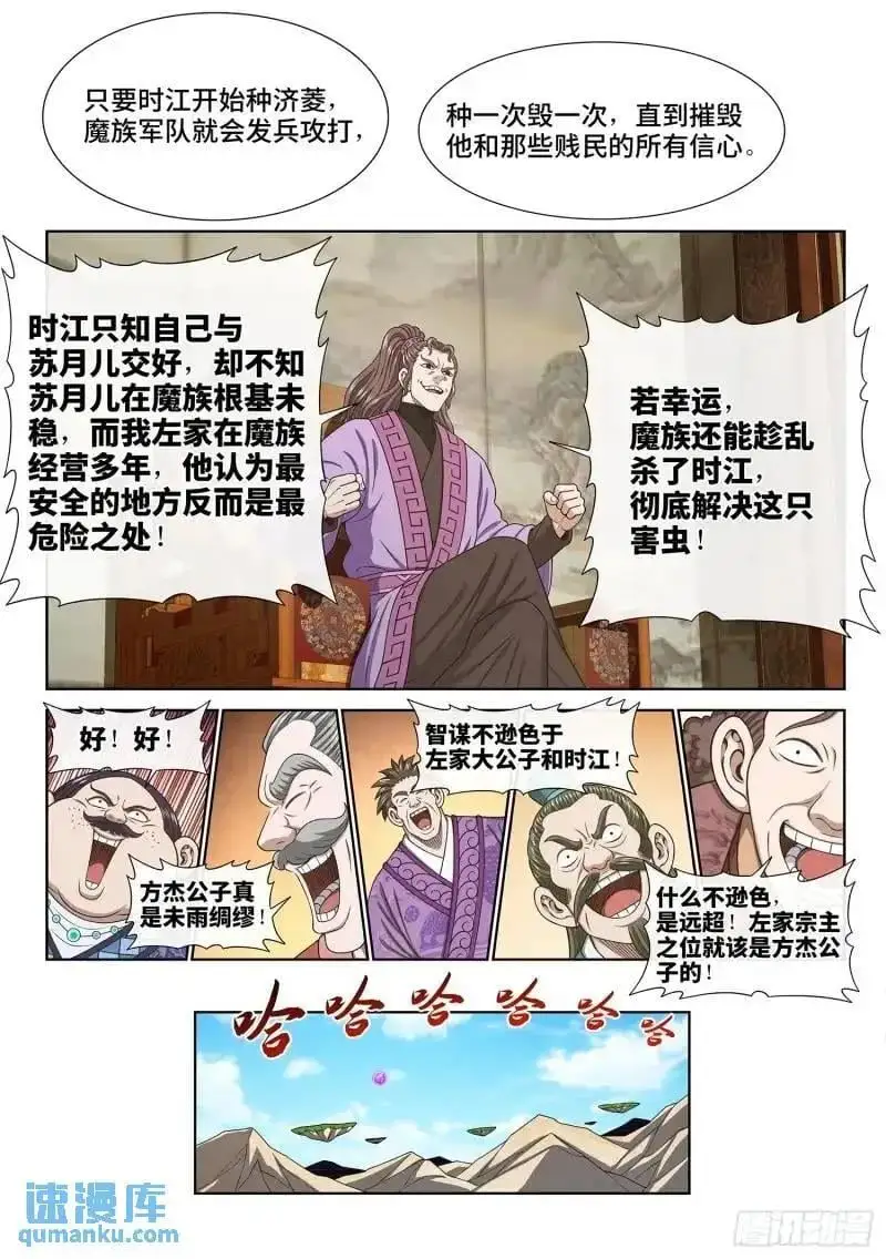 第六三九话·工 友 第4页