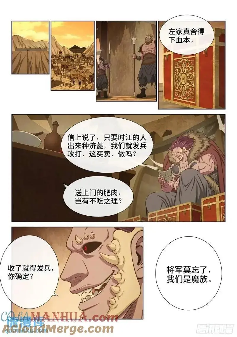 第六三九话·工 友 第5页