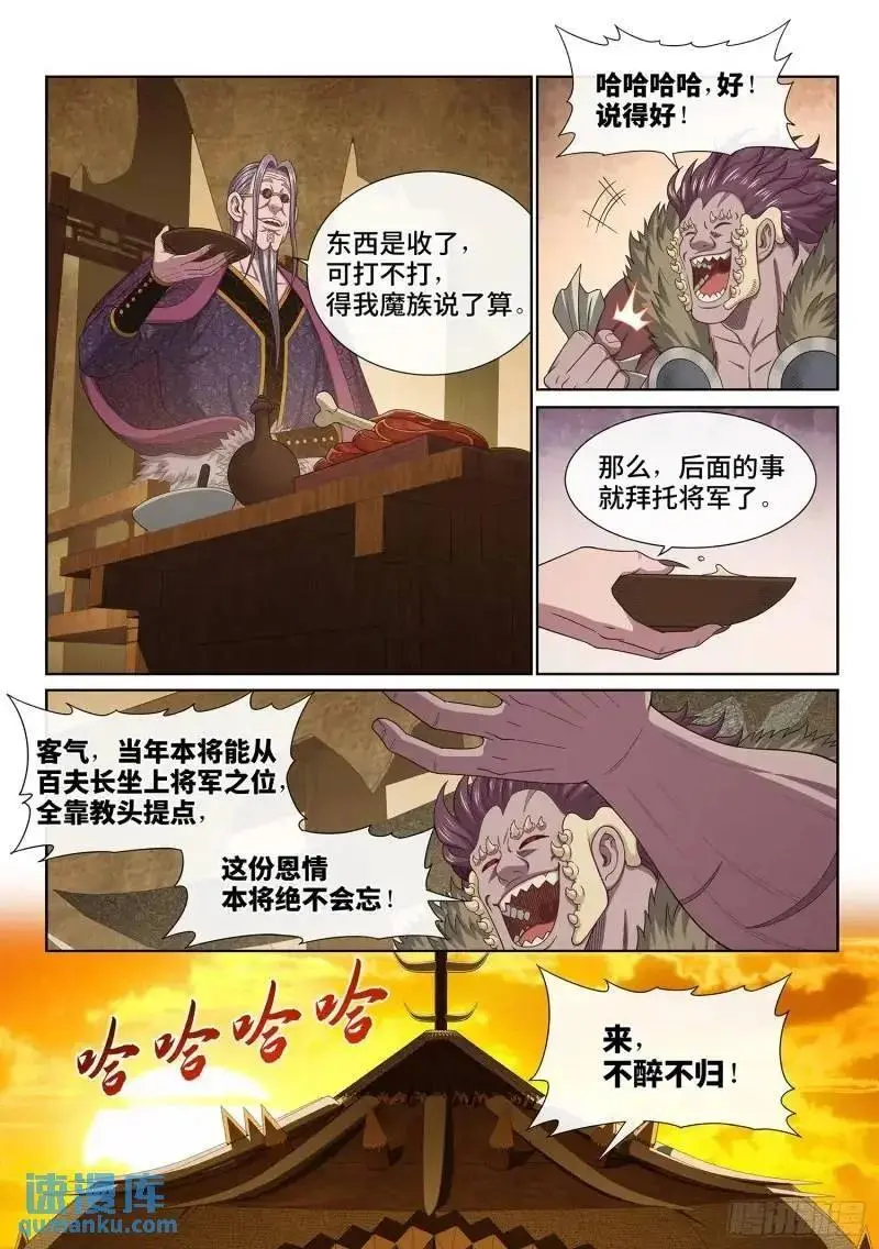 第六三九话·工 友 第6页