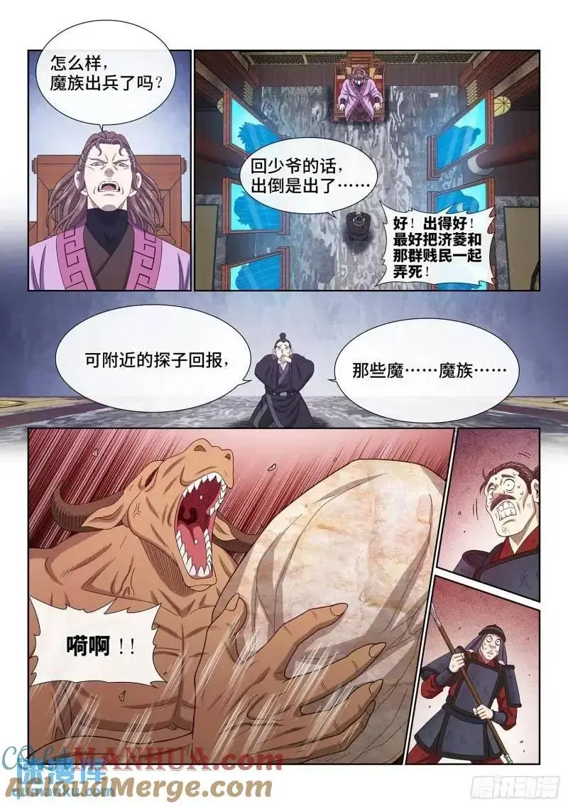 第六三九话·工 友 第9页